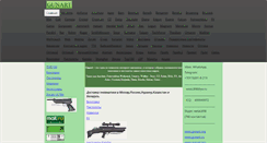 Desktop Screenshot of gunart.pro