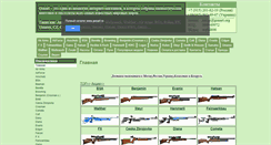 Desktop Screenshot of gunart.org